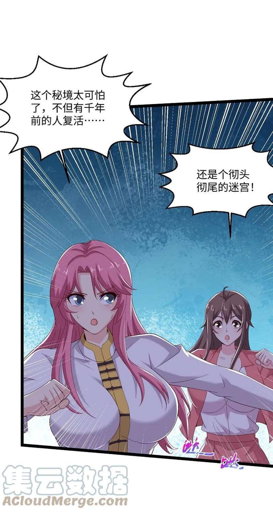 绝品医圣279话 养料