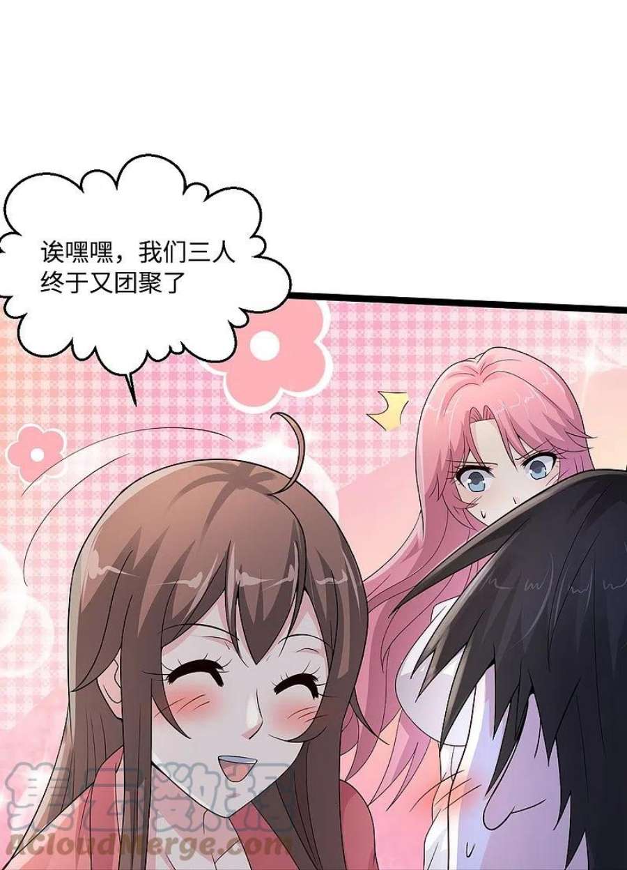 绝品医圣280话 卑微如我