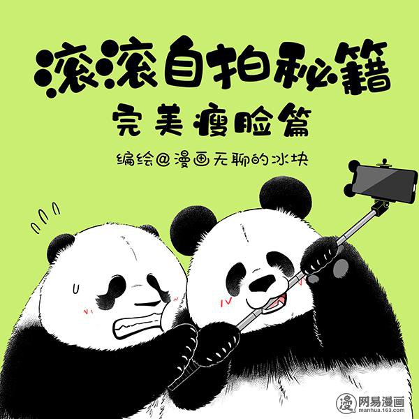 快把动物放进冰箱152 cheese老师自拍瘦脸秘籍