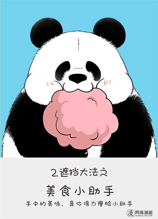 快把动物放进冰箱152 cheese老师自拍瘦脸秘籍