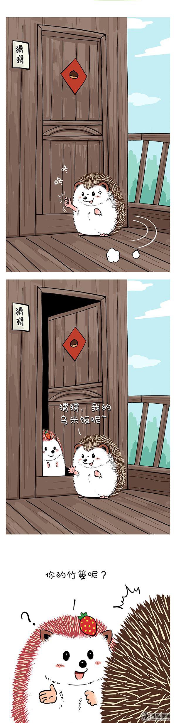 快把动物放进冰箱153 雨生百谷夏将至