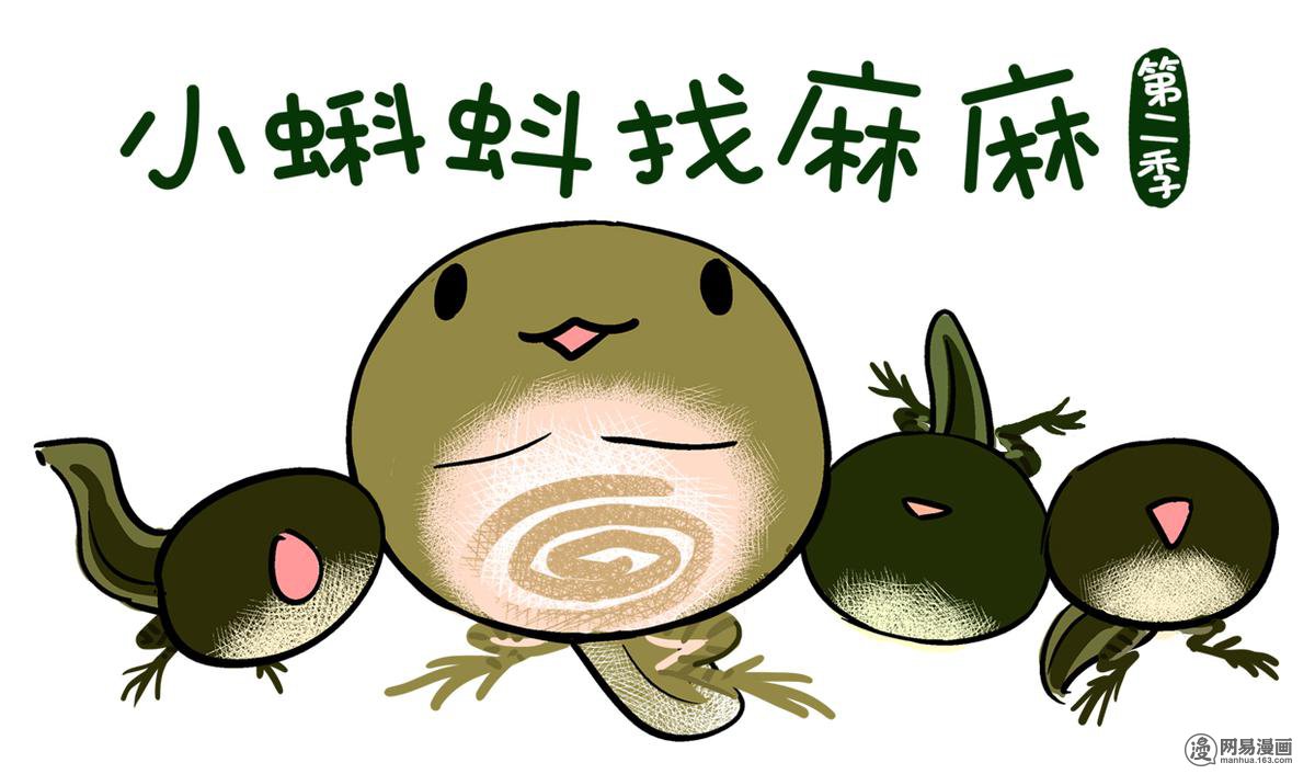 快把动物放进冰箱155 给我点面子，我好歹也是神器