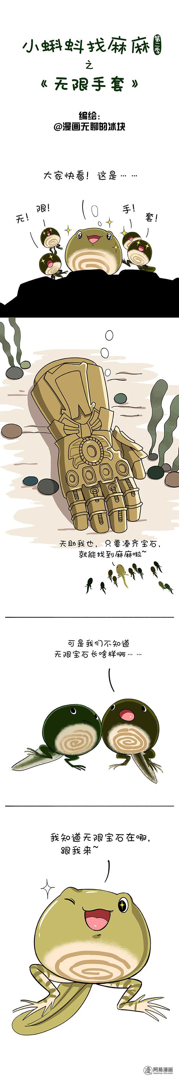 快把动物放进冰箱155 给我点面子，我好歹也是神器