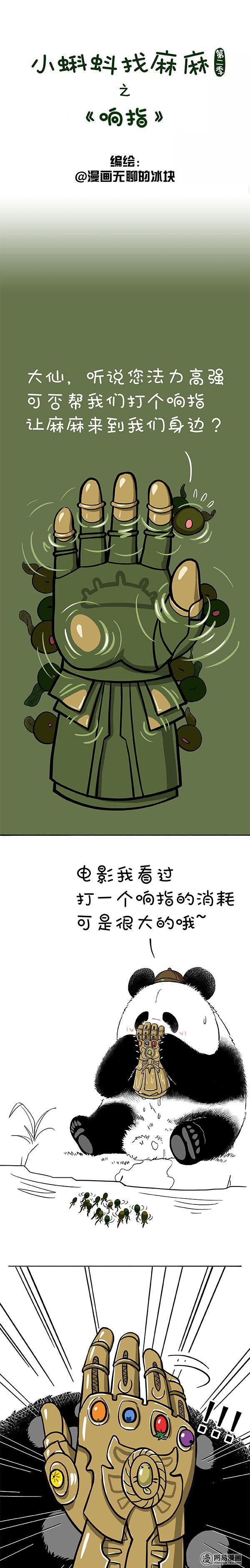 快把动物放进冰箱156 生命中最重要的