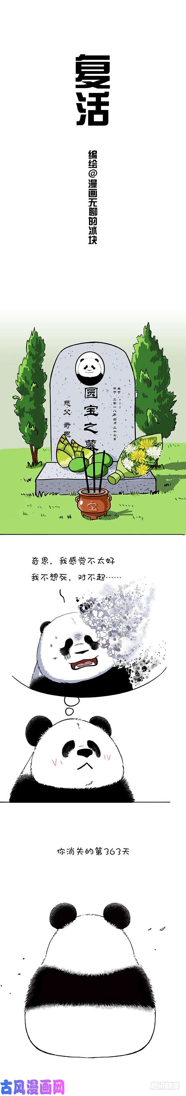 快把动物放进冰箱154有些话我只放在心里