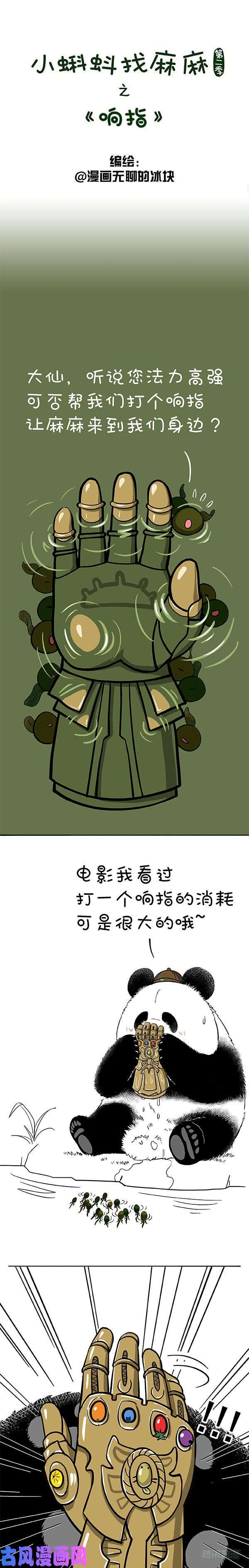 快把动物放进冰箱156生命中最重要的