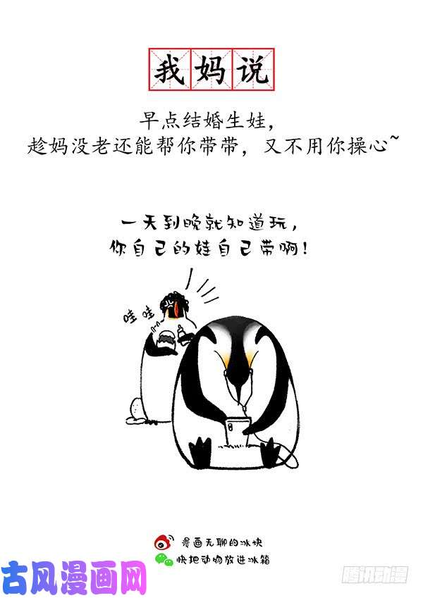 快把动物放进冰箱157据说每个人都有这样一个妈