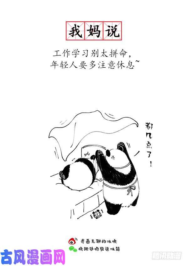 快把动物放进冰箱157据说每个人都有这样一个妈