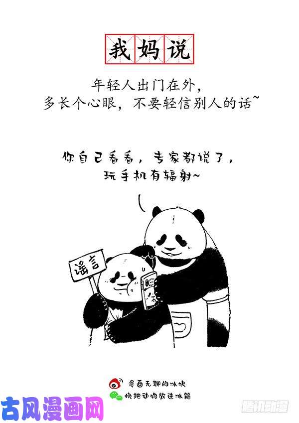 快把动物放进冰箱157据说每个人都有这样一个妈