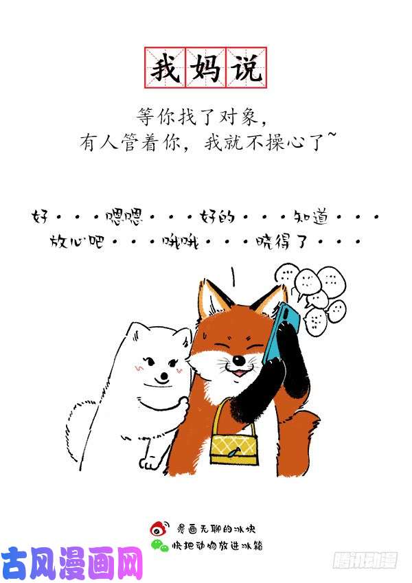 快把动物放进冰箱157据说每个人都有这样一个妈