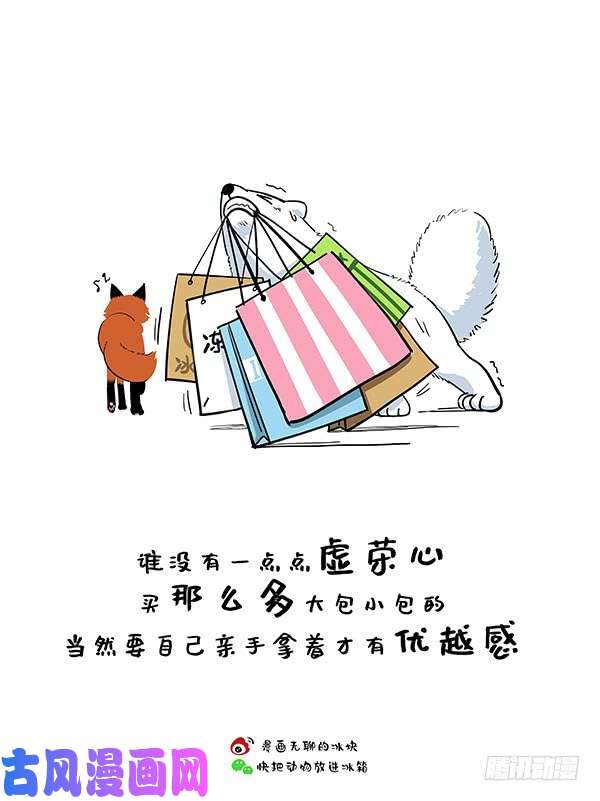 快把动物放进冰箱159阿直恋爱课堂Lesson3
