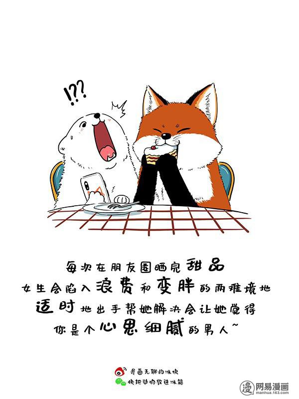 快把动物放进冰箱159 阿直恋爱课堂Lesson.3
