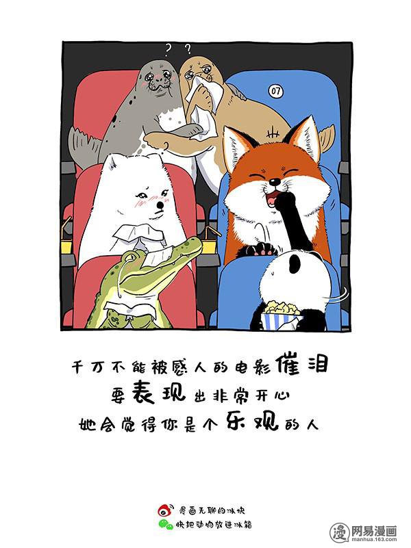 快把动物放进冰箱159 阿直恋爱课堂Lesson.3