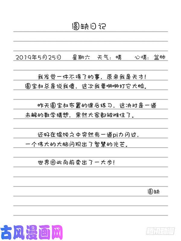 快把动物放进冰箱160现在小学生的题真难