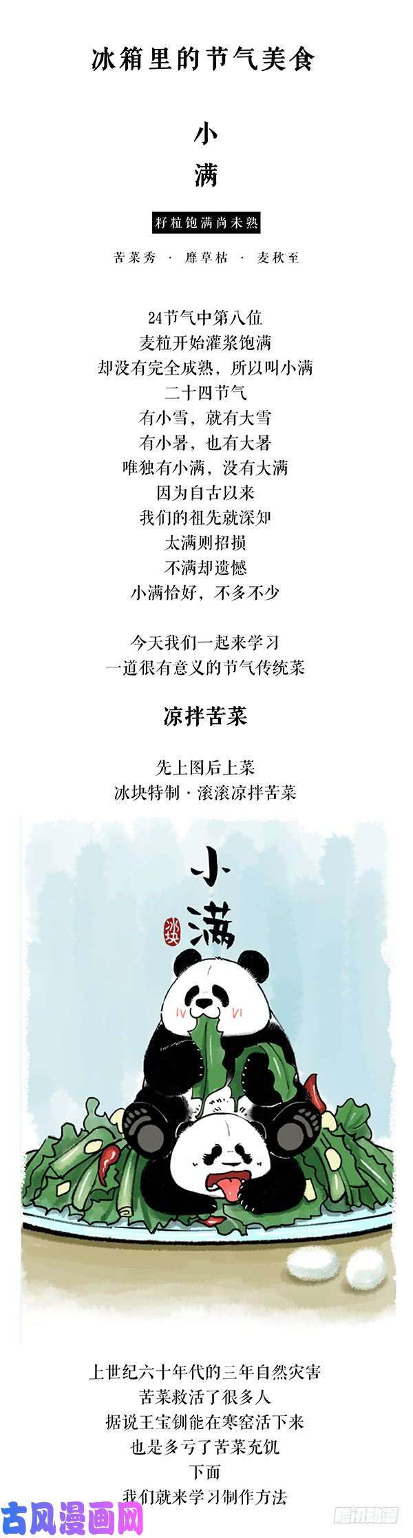 快把动物放进冰箱160现在小学生的题真难