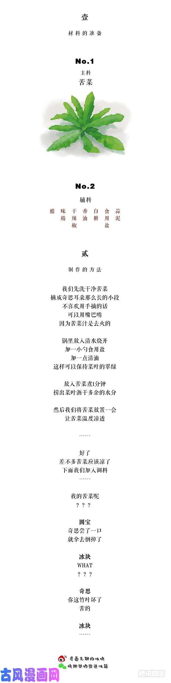 快把动物放进冰箱160现在小学生的题真难