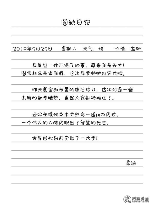 快把动物放进冰箱160 现在小学生的题真难