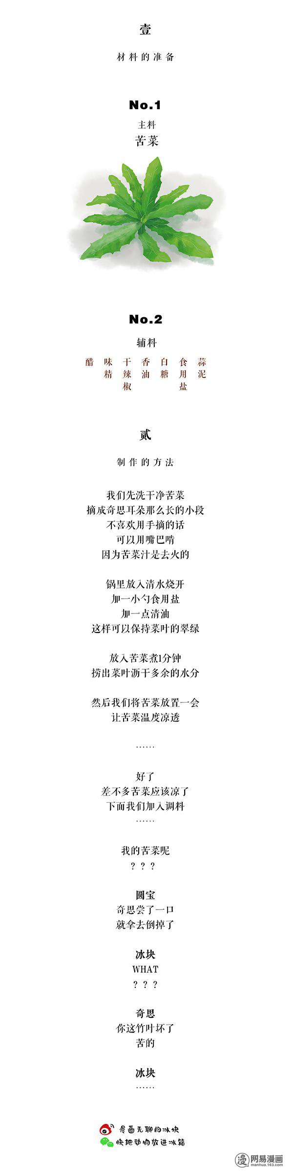 快把动物放进冰箱160 现在小学生的题真难