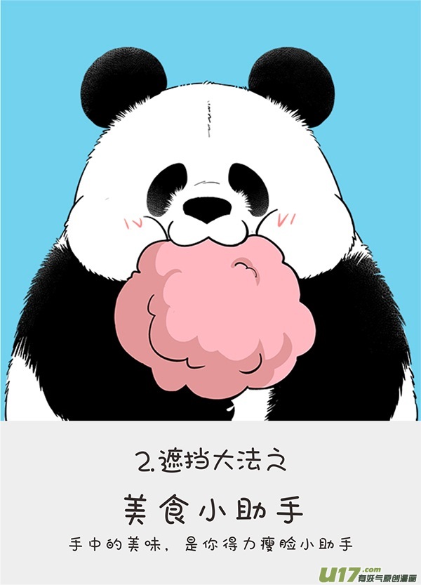 快把动物放进冰箱152cheese老师自拍瘦脸秘籍