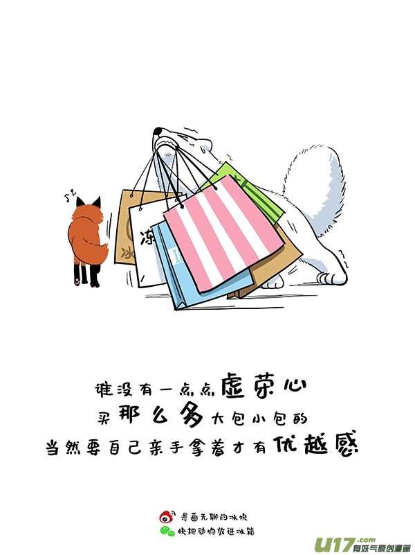 快把动物放进冰箱159阿直恋爱课堂Lesson.3