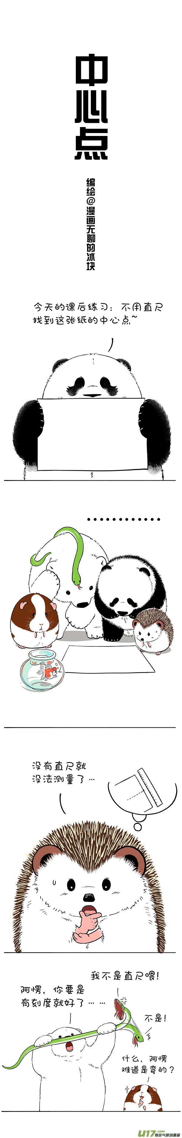 快把动物放进冰箱160小在小学生的题真难
