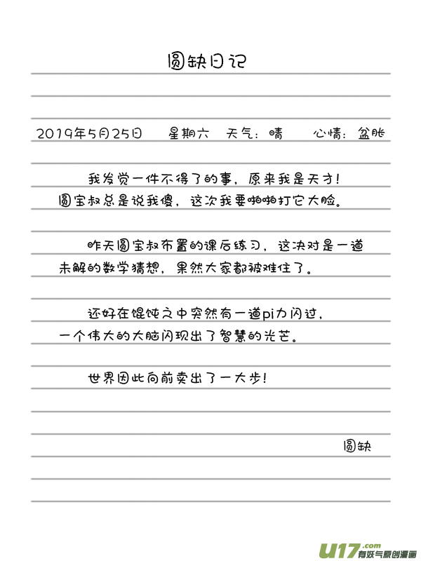 快把动物放进冰箱160小在小学生的题真难