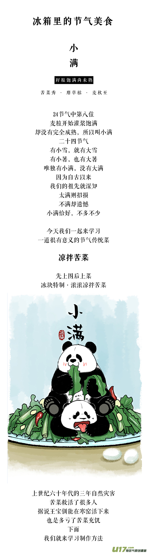 快把动物放进冰箱160小在小学生的题真难