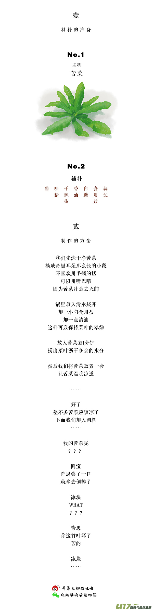 快把动物放进冰箱160小在小学生的题真难