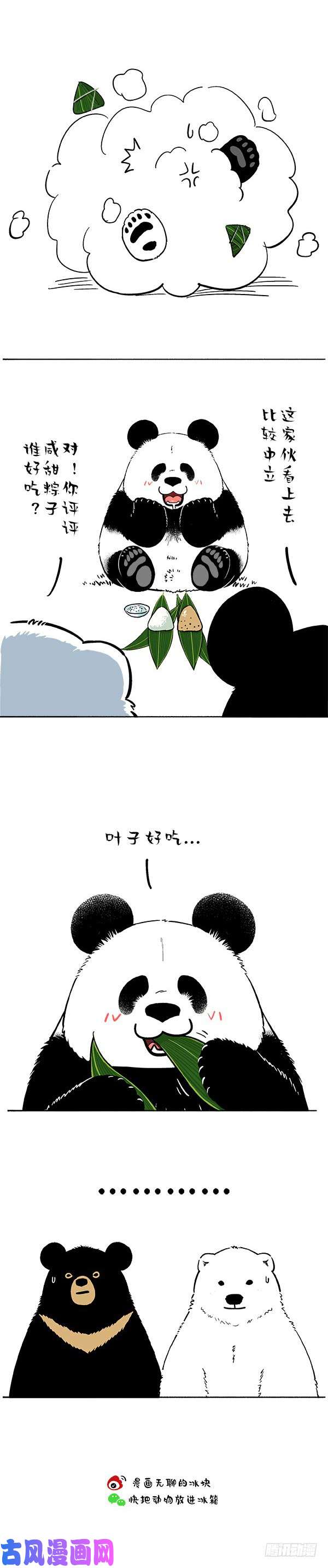 快把动物放进冰箱163端午粽子和高考更配哦~