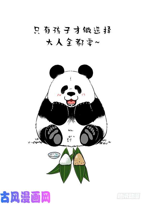 快把动物放进冰箱163端午粽子和高考更配哦~