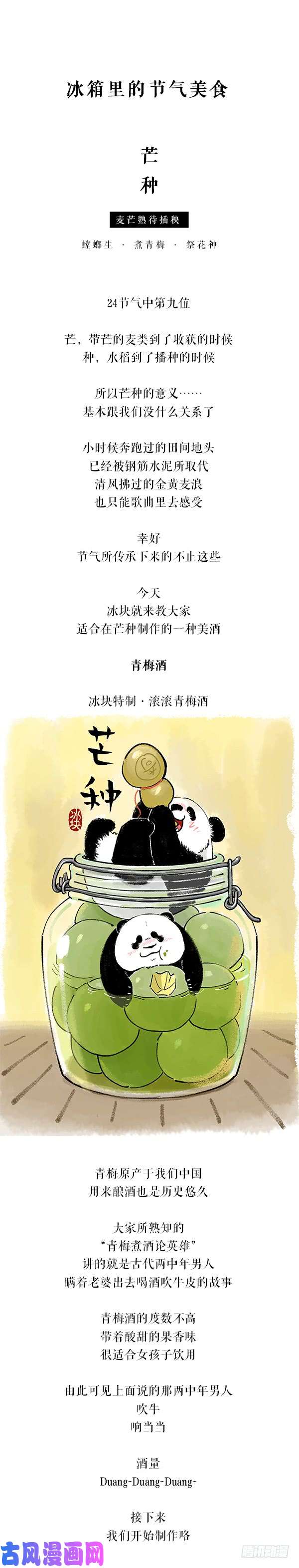 快把动物放进冰箱163端午粽子和高考更配哦~