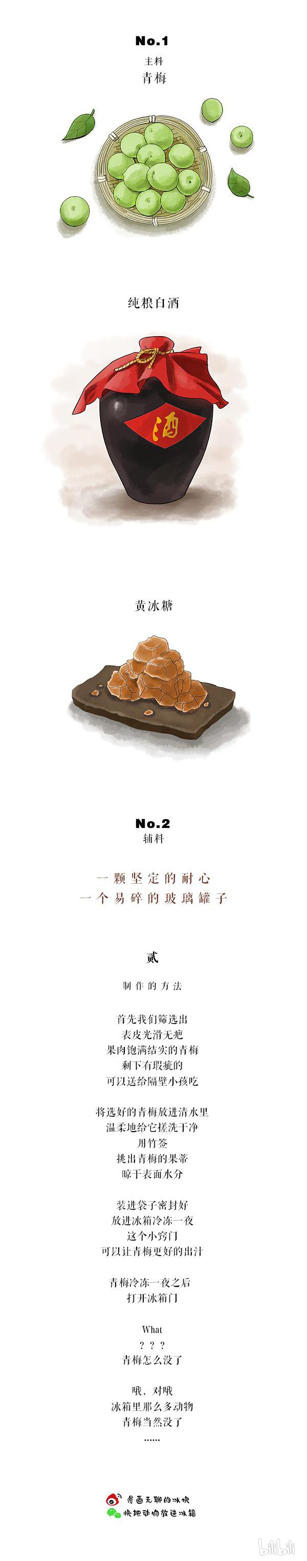 快把动物放进冰箱163 端午粽子和高考更配哦~