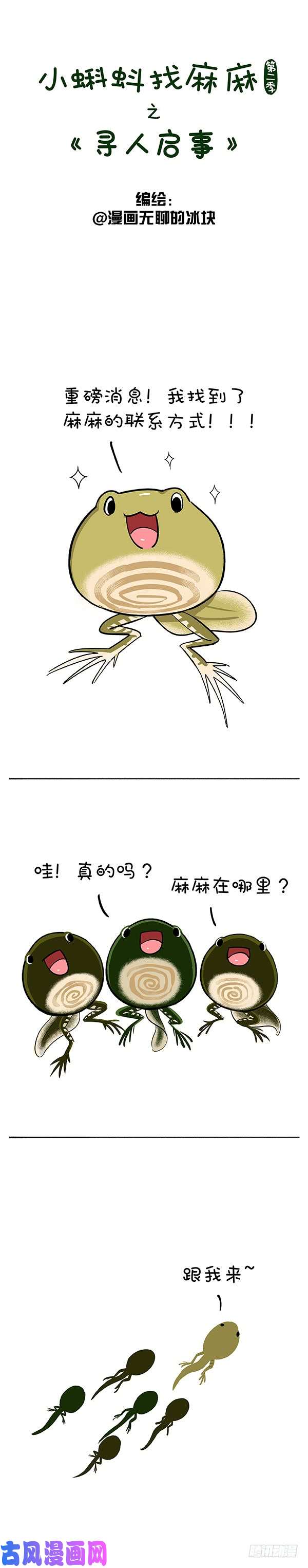 快把动物放进冰箱164我离妈妈只有一个电话的距离