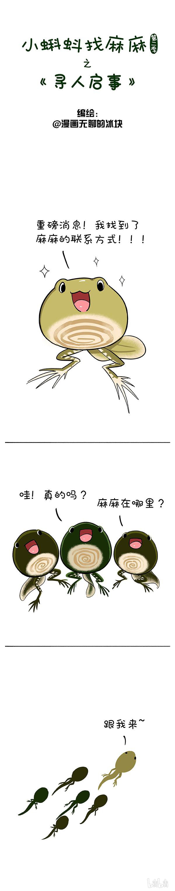 快把动物放进冰箱164 我离妈妈只有一个电话的距离
