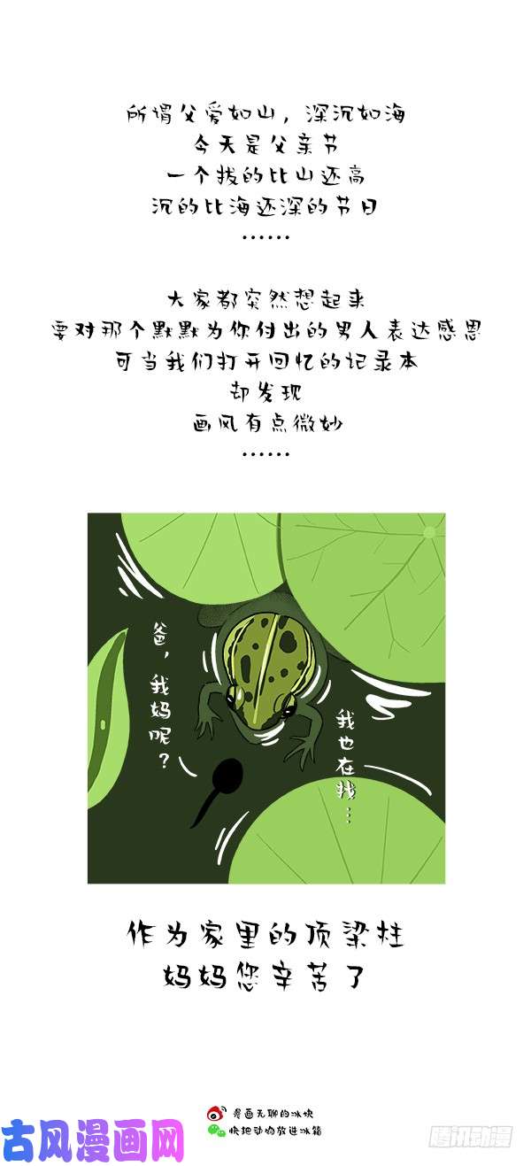 快把动物放进冰箱165父爱的正确打开方式