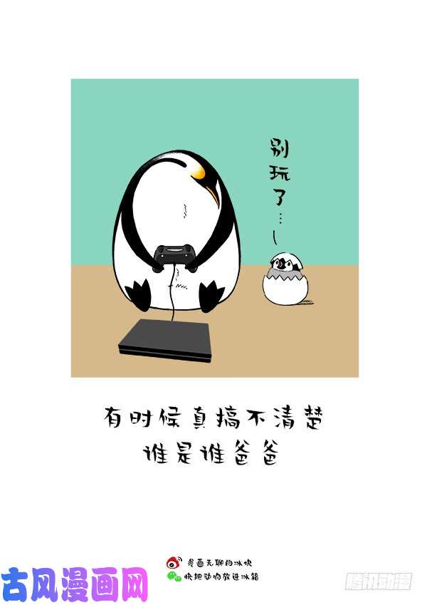快把动物放进冰箱165父爱的正确打开方式