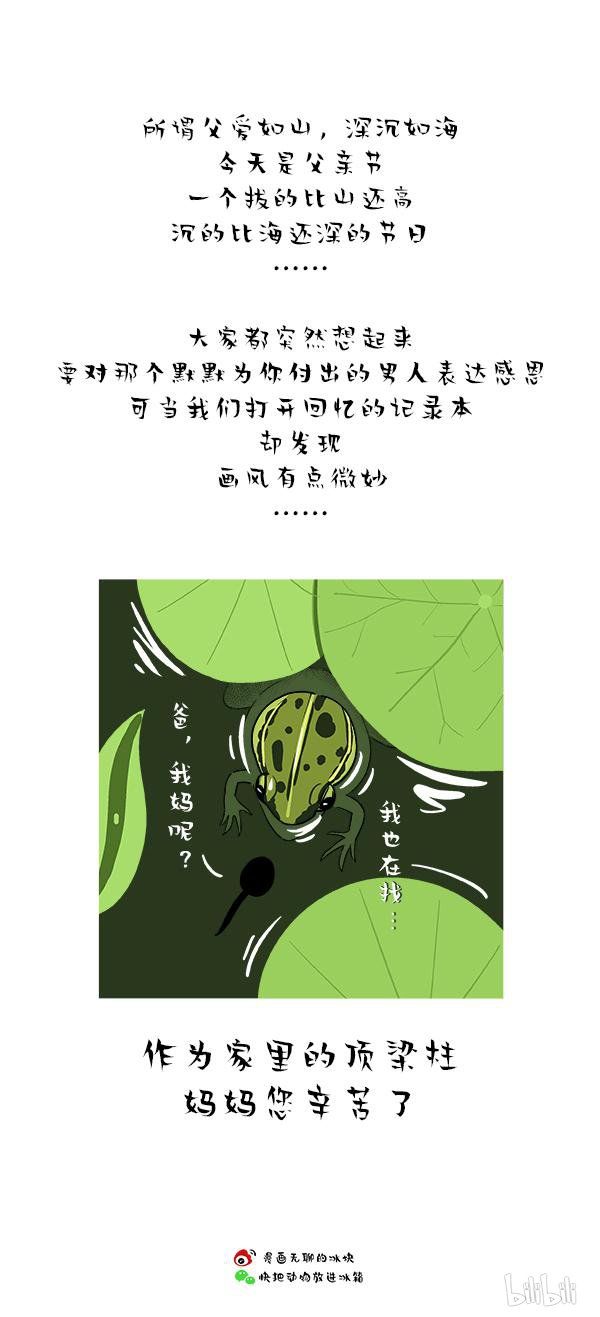 快把动物放进冰箱165 父爱的正确打开方式