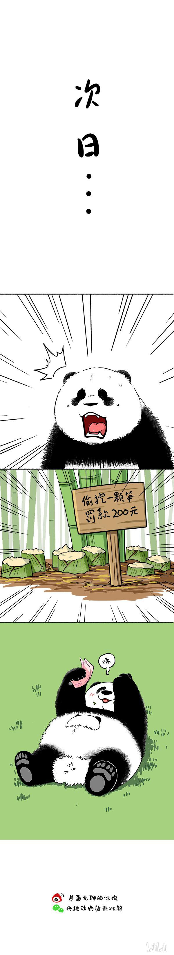 快把动物放进冰箱166 不怕贼偷就怕贼卡bug