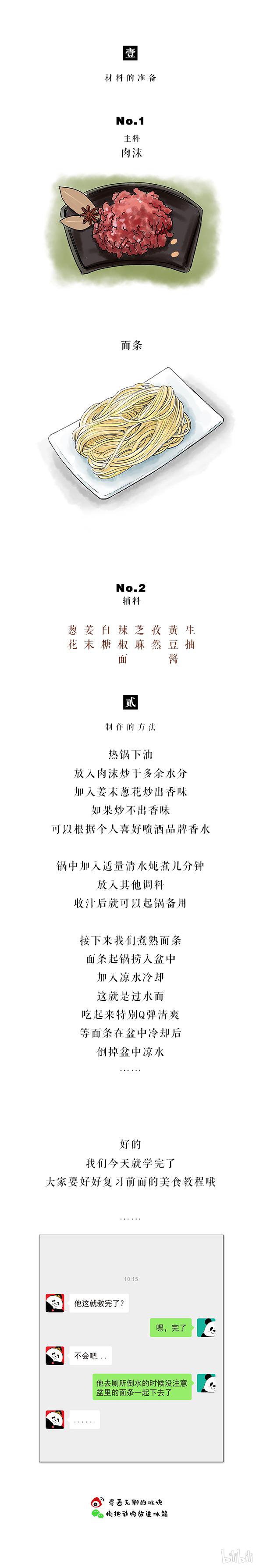 快把动物放进冰箱166 不怕贼偷就怕贼卡bug