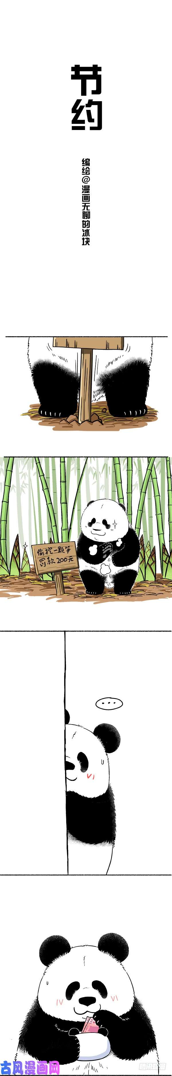 快把动物放进冰箱166不怕贼偷就怕贼卡bug
