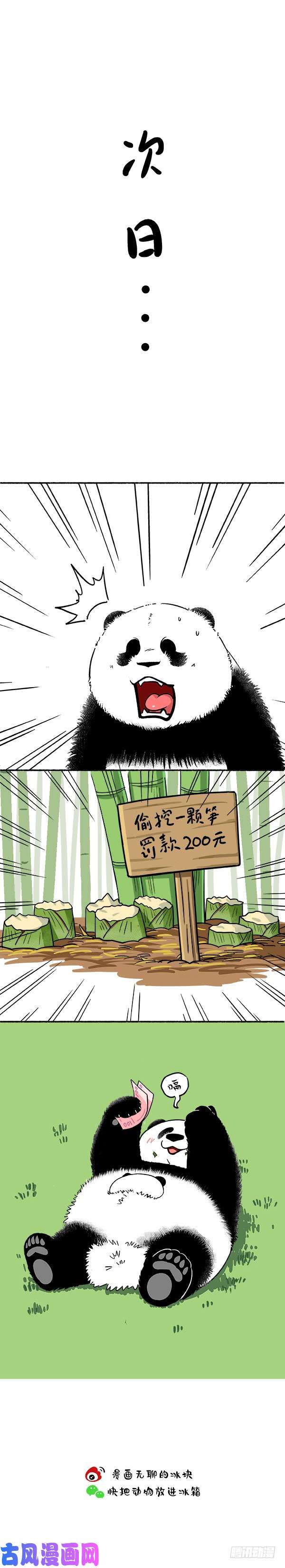 快把动物放进冰箱166不怕贼偷就怕贼卡bug