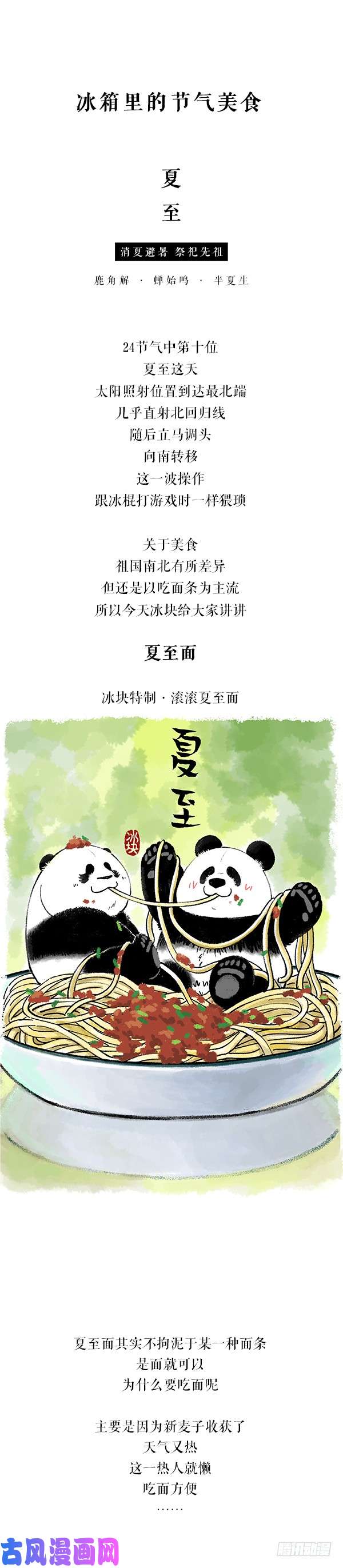 快把动物放进冰箱166不怕贼偷就怕贼卡bug
