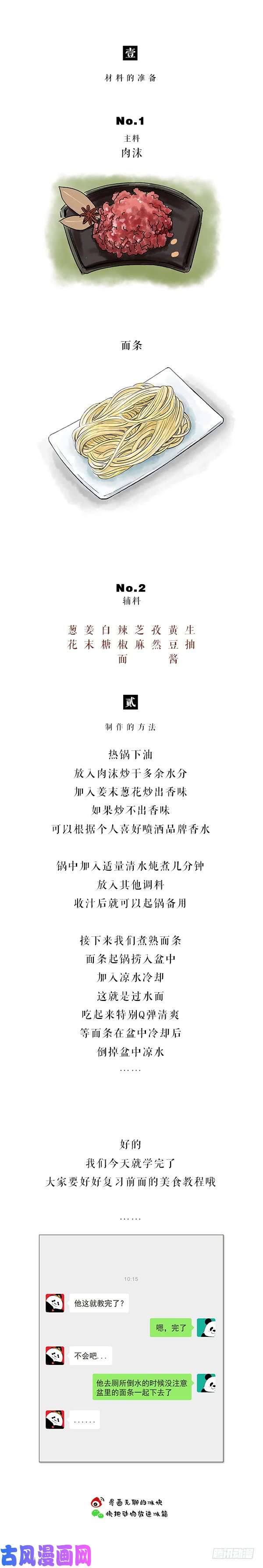 快把动物放进冰箱166不怕贼偷就怕贼卡bug