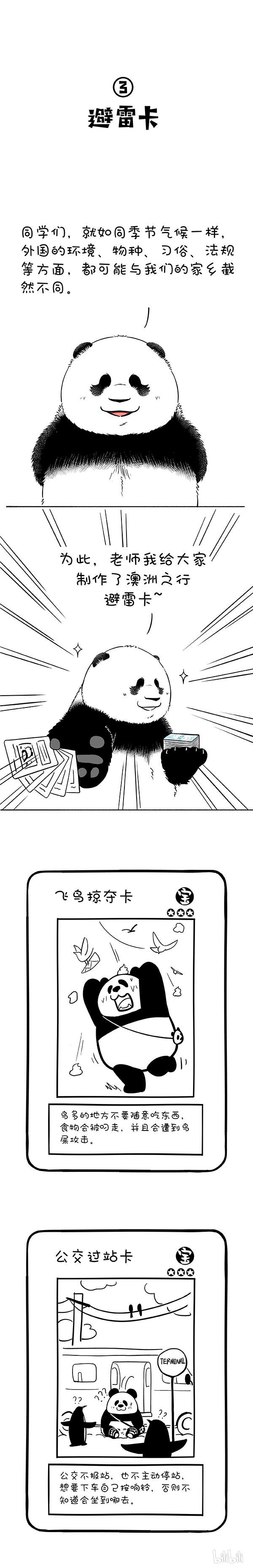 快把动物放进冰箱169 真正的关怀是给你我的卡