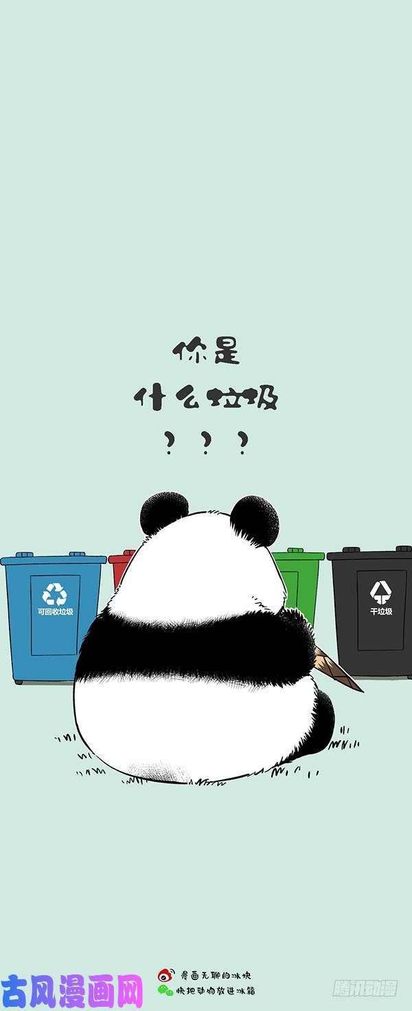 快把动物放进冰箱170入伏消暑壁纸送上