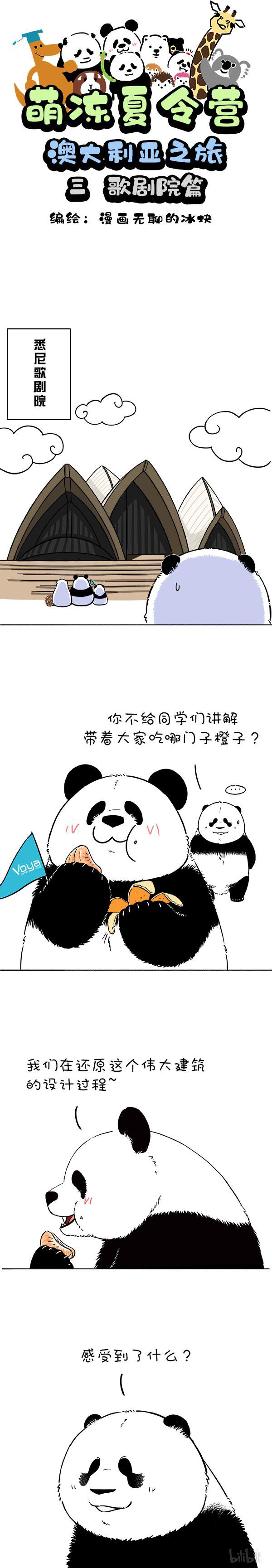 快把动物放进冰箱172 伟大的建筑都有自己的味道