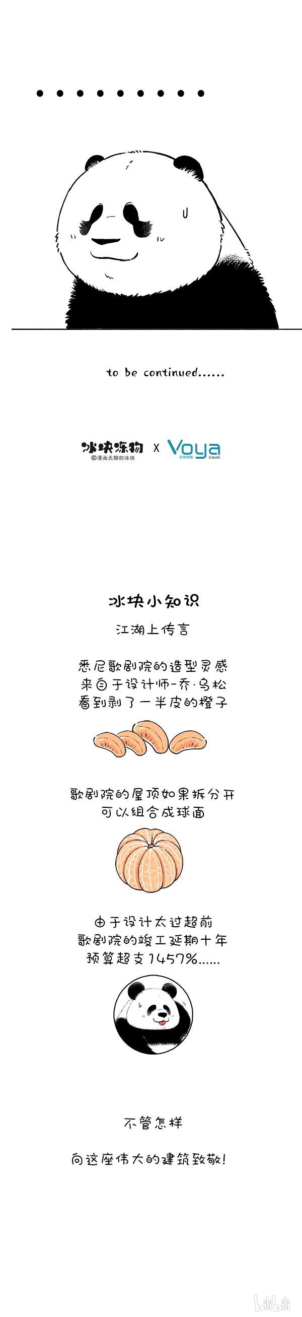 快把动物放进冰箱172 伟大的建筑都有自己的味道