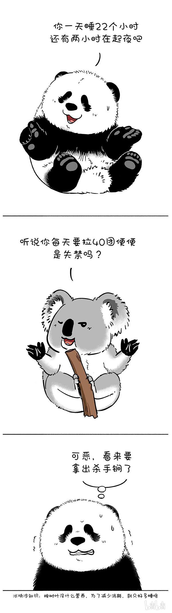 快把动物放进冰箱173 比就比我还怕你么？