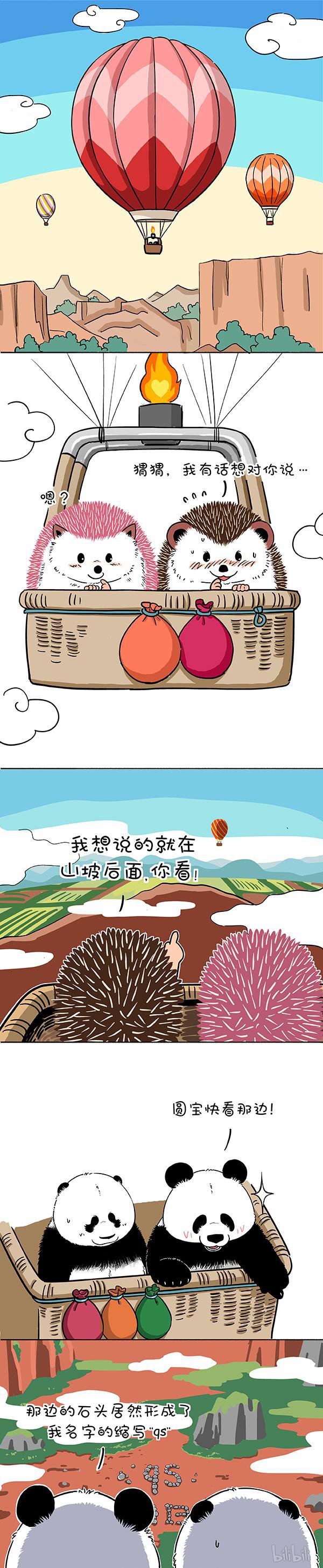 快把动物放进冰箱174 进击猎人谷，捕获芳心大作战