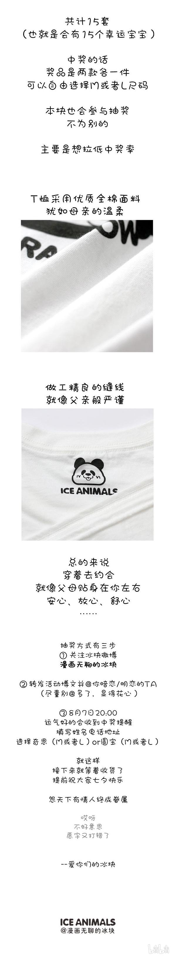 快把动物放进冰箱174 进击猎人谷，捕获芳心大作战